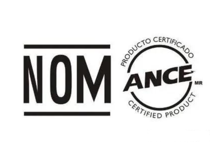 墨西哥NOM认证