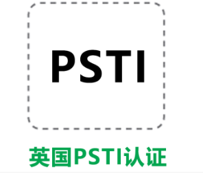 英国 PSTI vs 澳洲网络安全法案